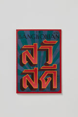 BANGKOKIAN SOFT NOTEBOOK B5 - SAWASDEE_1