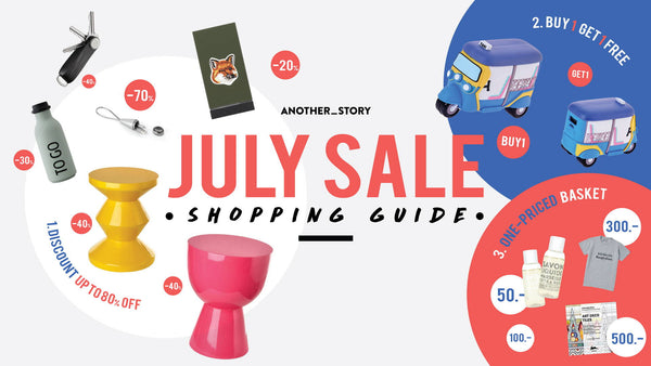THE ULTIMATE JULY SALE SHOPPING GUIDE