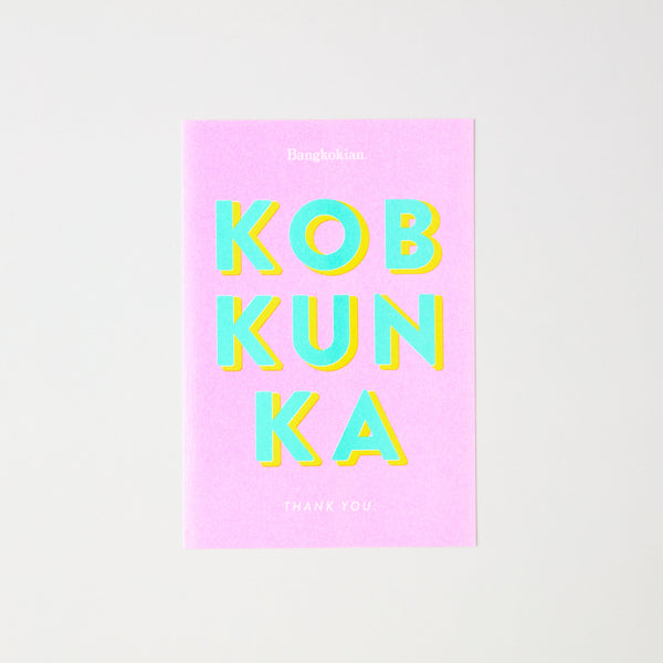 BANGKOKIAN POSTCARD - KOB KUN KA