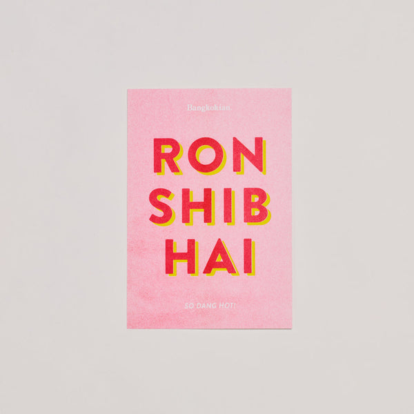 BANGKOKIAN POSTCARD - RON SHIB HAI